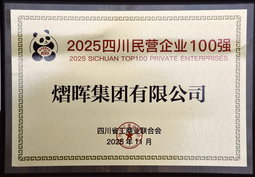 �Ĵ���Ӫ��ҵ100ǿ